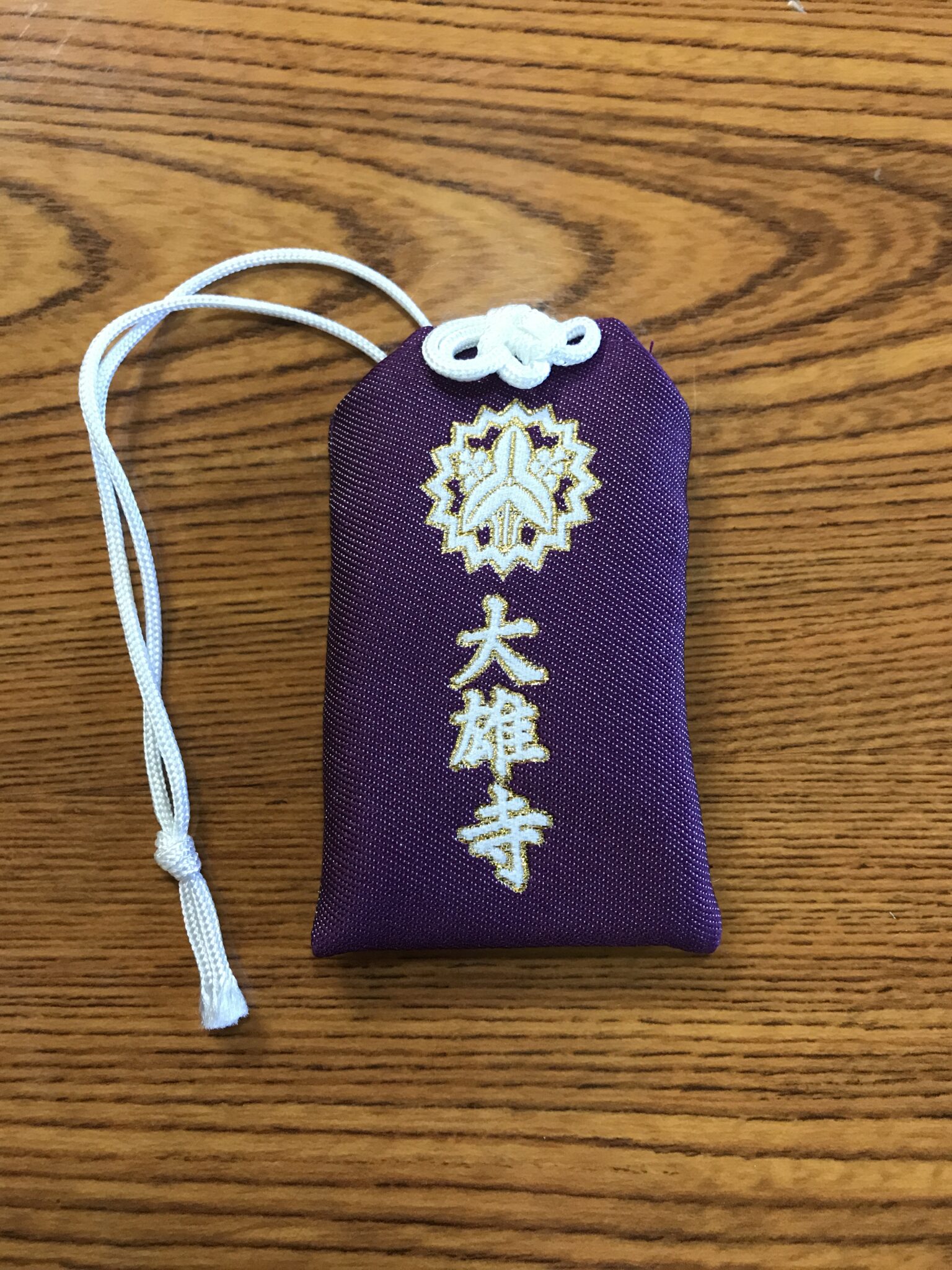 骨董 背守り 護符 古文書 呪術 古布 襤褸 引札 魔除け 刺繍 明治時代 